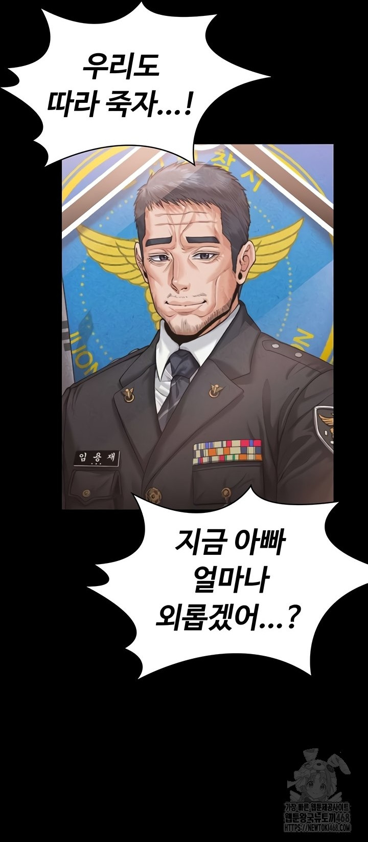 I Will Protect You Raw Chapter 5 Page 63