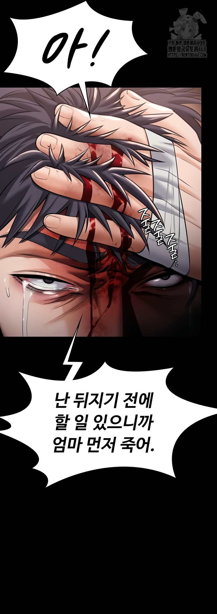 I Will Protect You Raw Chapter 5 Page 64