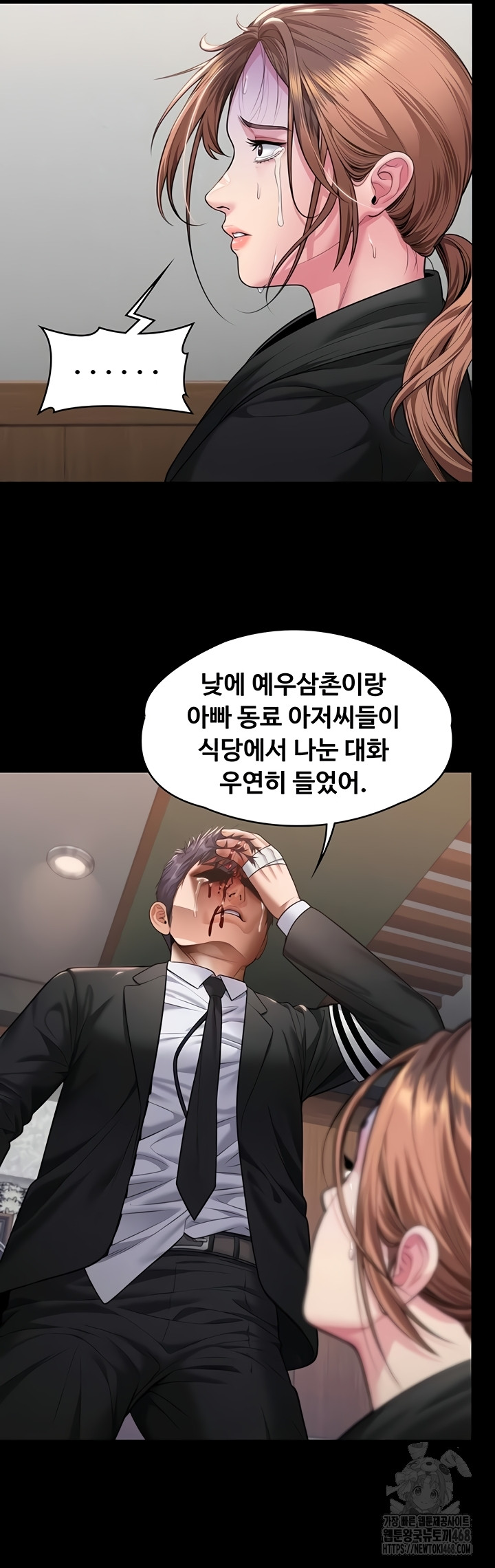 I Will Protect You Raw Chapter 5 Page 65