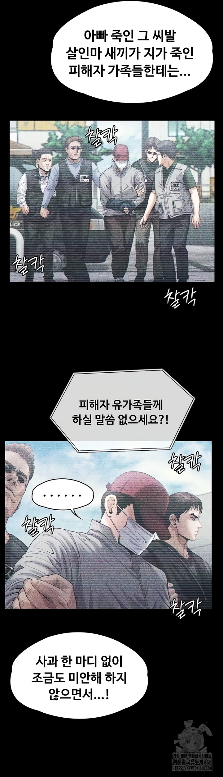 I Will Protect You Raw Chapter 5 Page 66