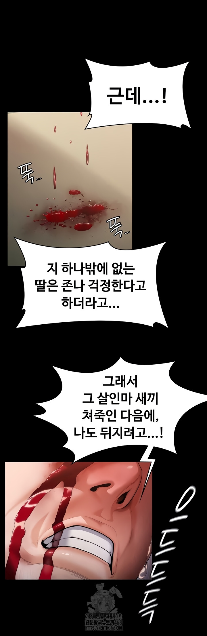 I Will Protect You Raw Chapter 5 Page 67