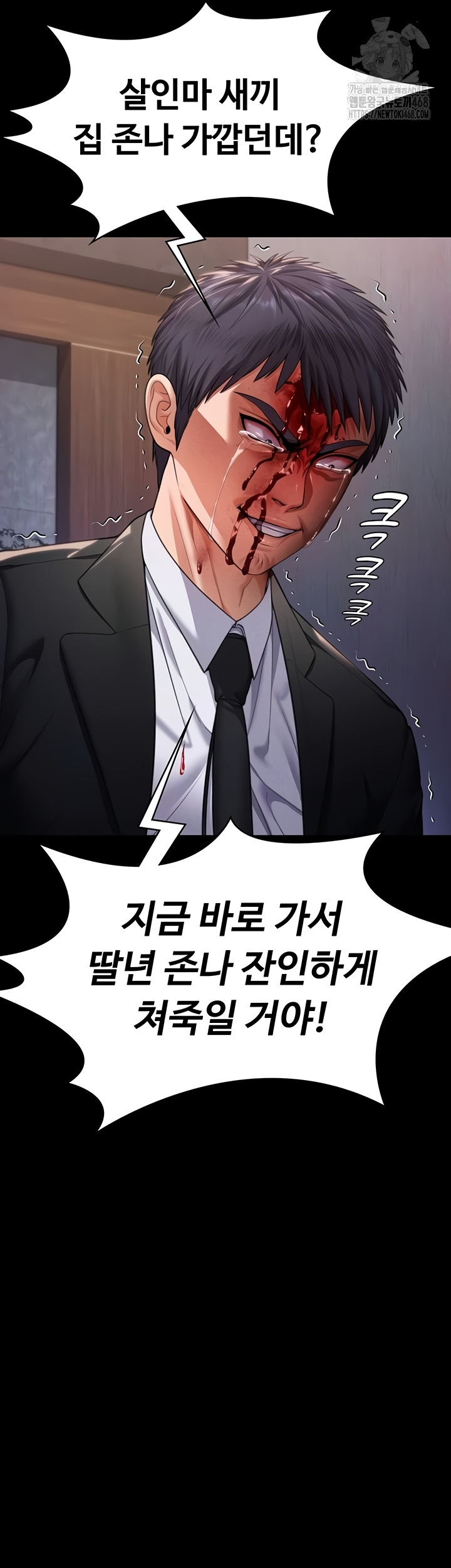 I Will Protect You Raw Chapter 5 Page 68