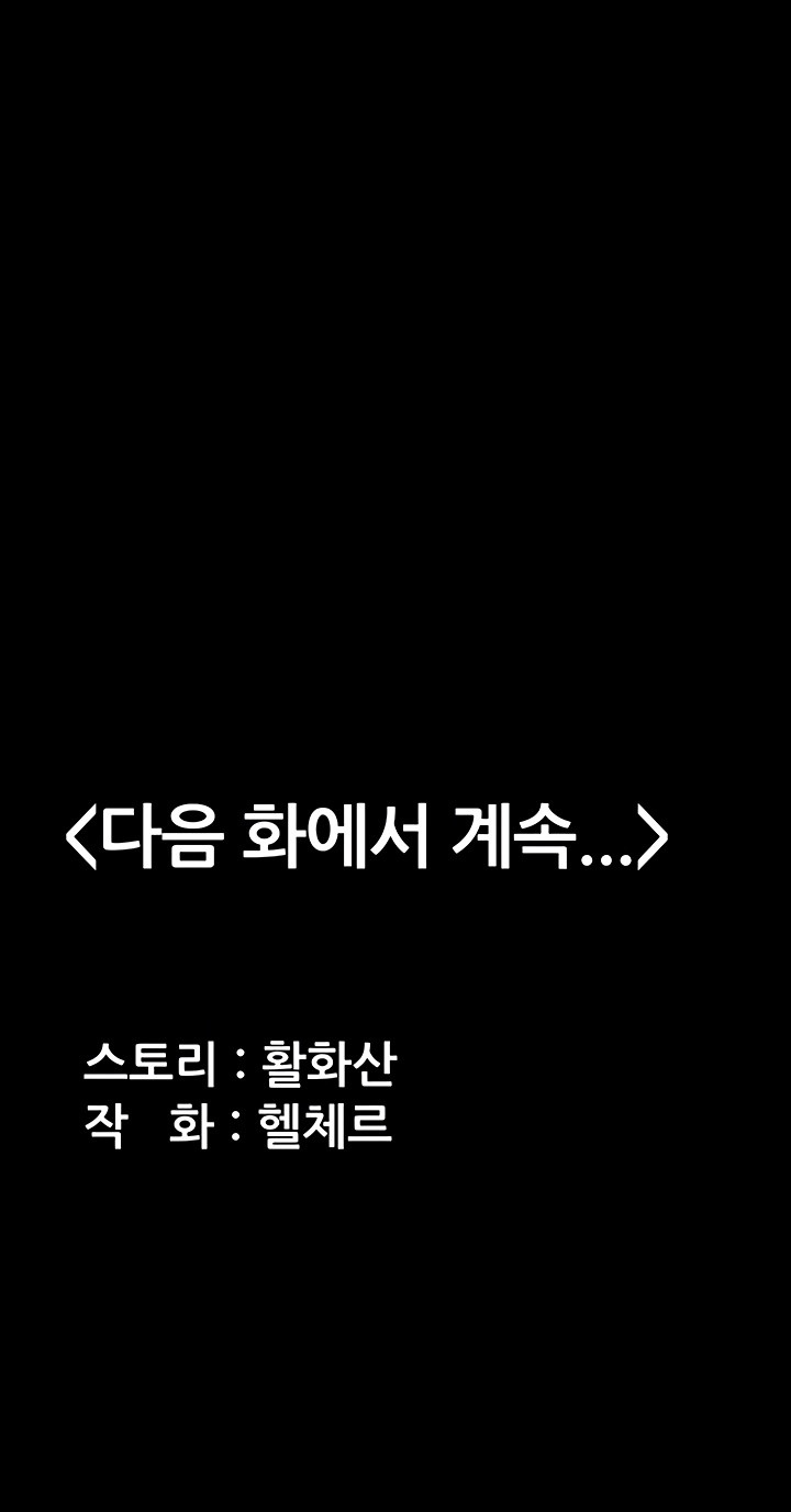 I Will Protect You Raw Chapter 5 Page 69