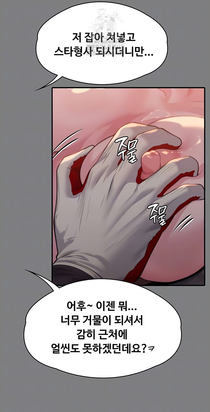 I Will Protect You Raw Chapter 5 Page 8