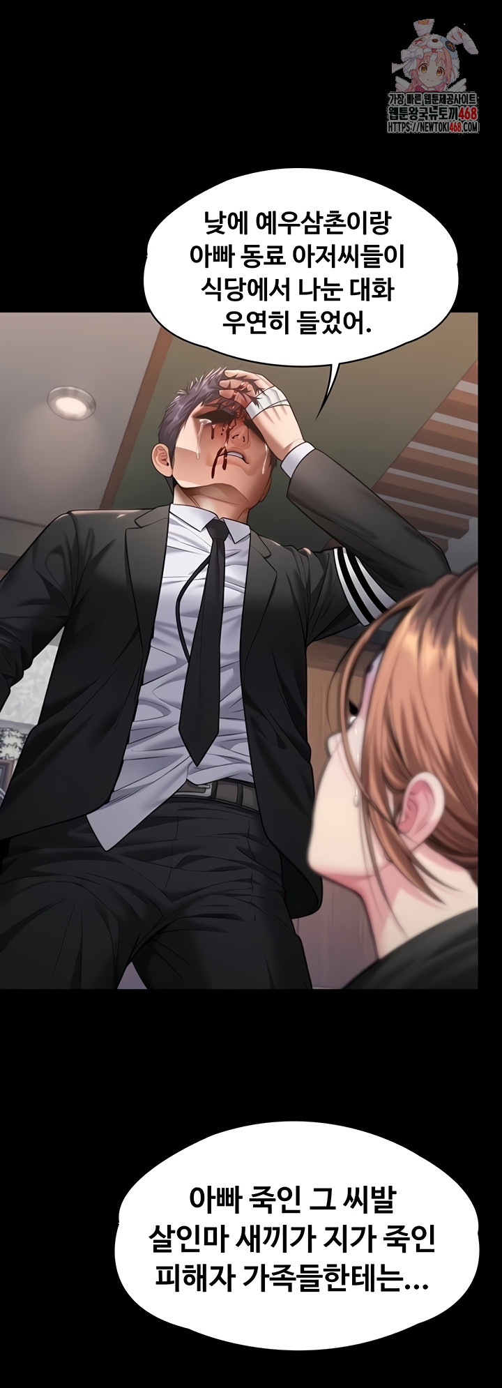 I Will Protect You Raw Chapter 6 Page 1