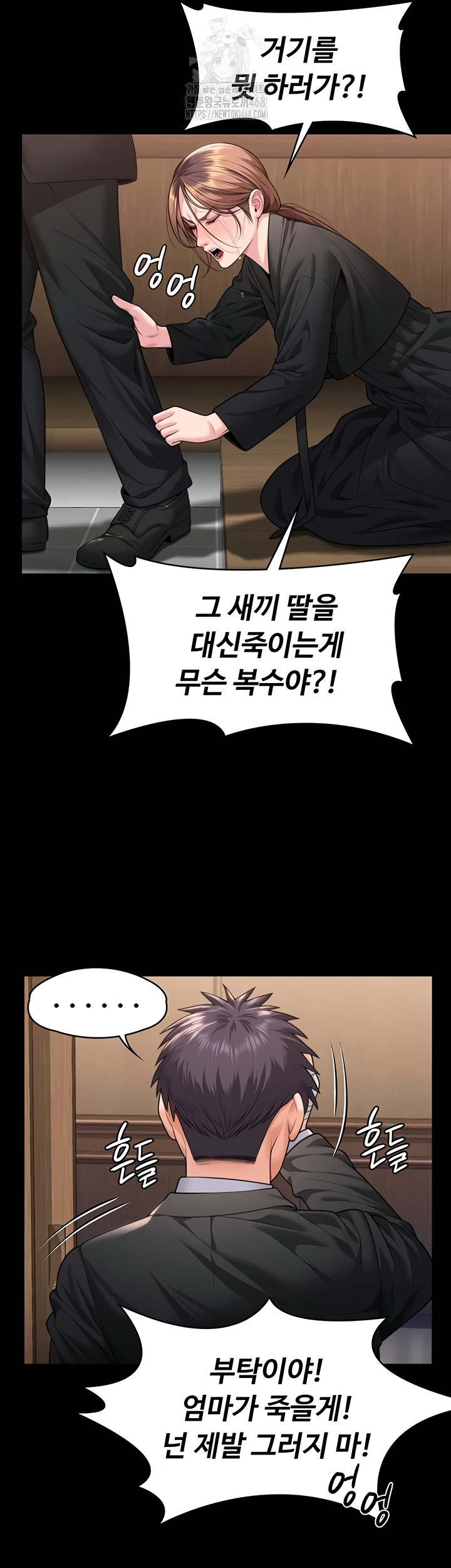 I Will Protect You Raw Chapter 6 Page 13