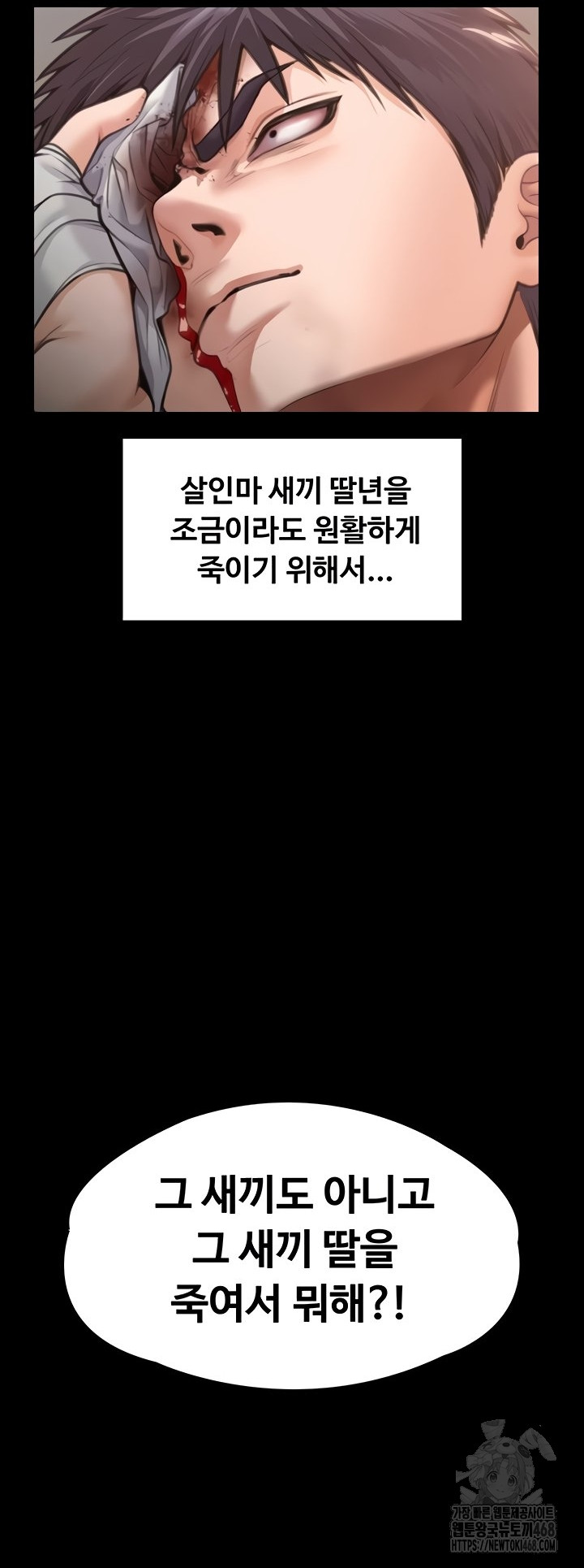 I Will Protect You Raw Chapter 6 Page 15