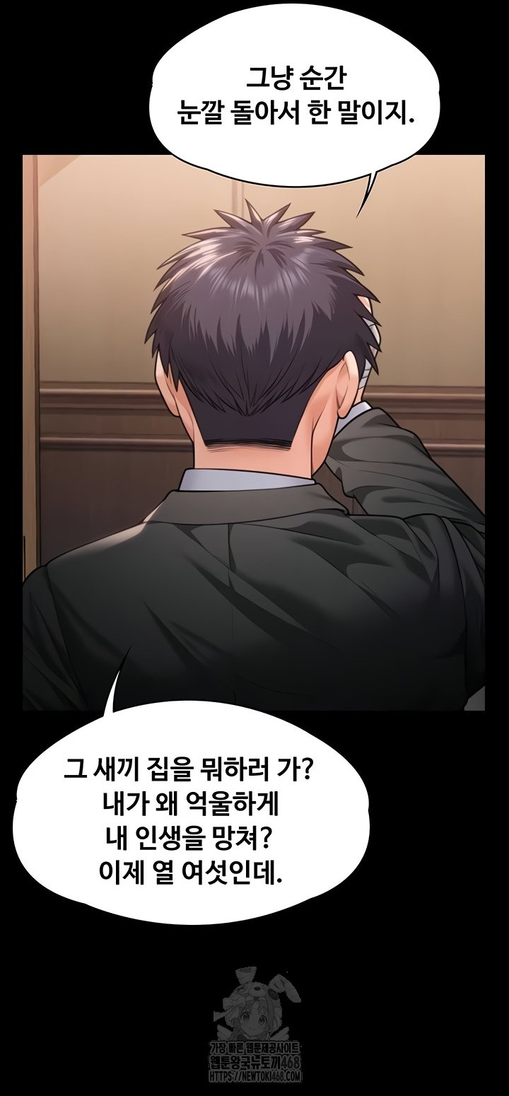 I Will Protect You Raw Chapter 6 Page 16