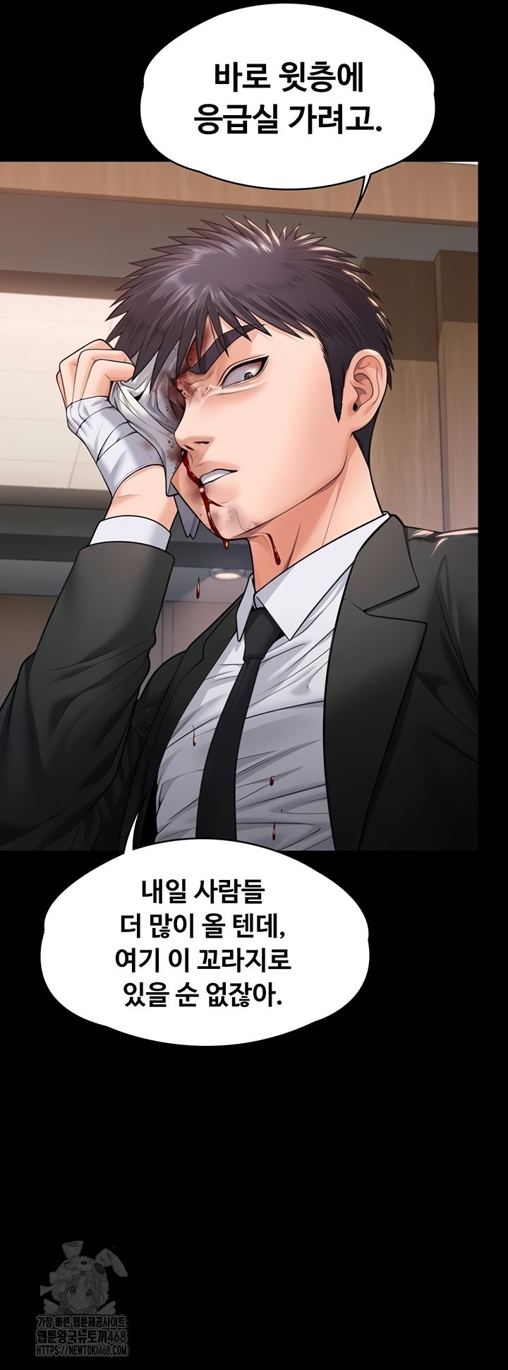 I Will Protect You Raw Chapter 6 Page 17