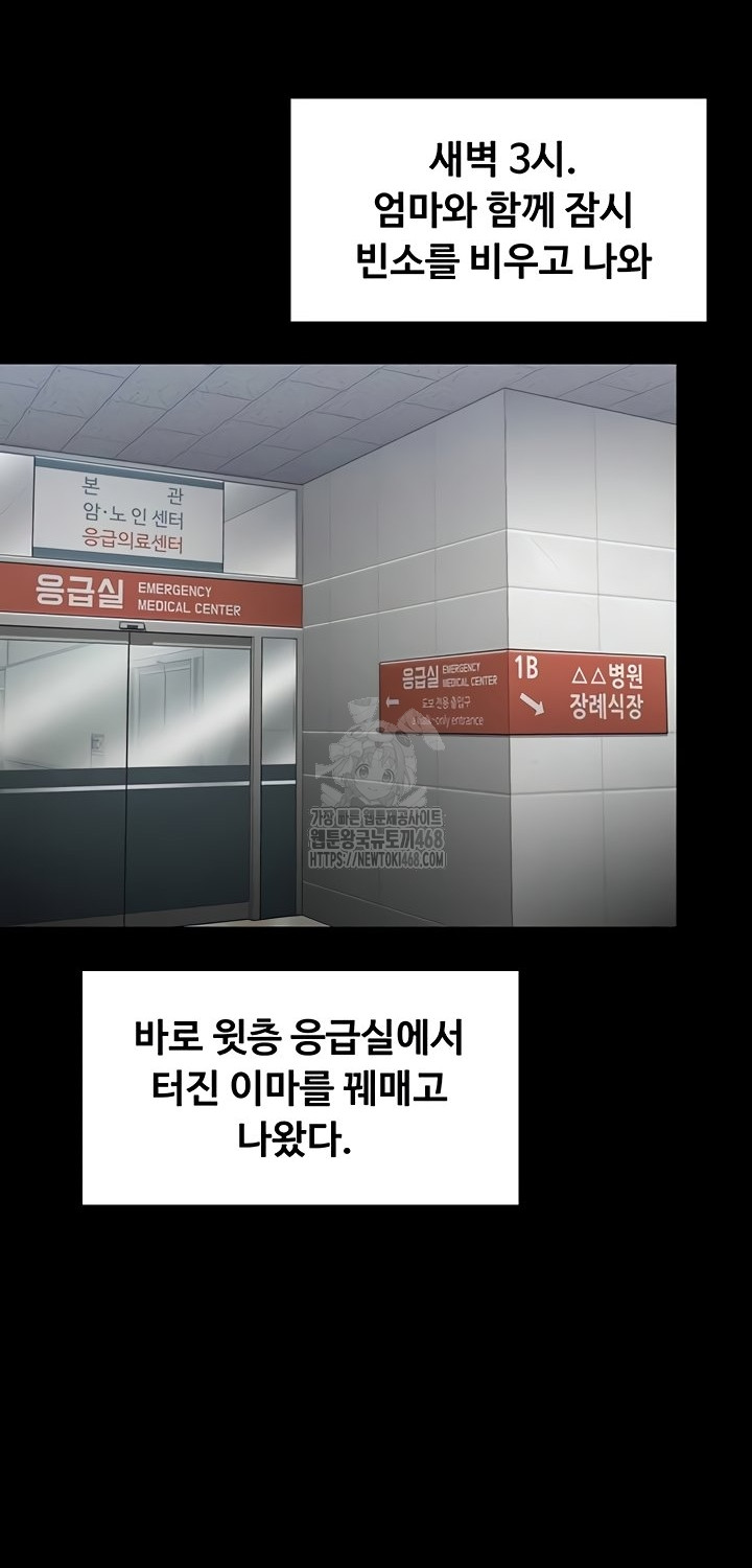 I Will Protect You Raw Chapter 6 Page 19