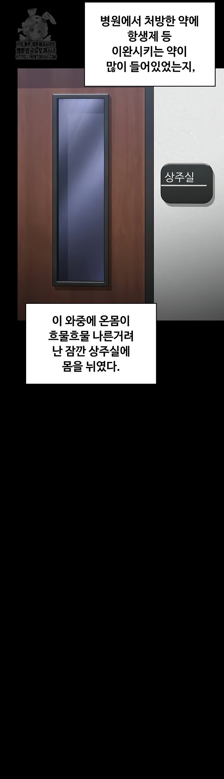 I Will Protect You Raw Chapter 6 Page 20