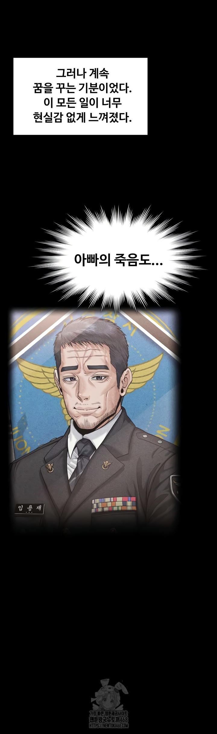 I Will Protect You Raw Chapter 6 Page 21