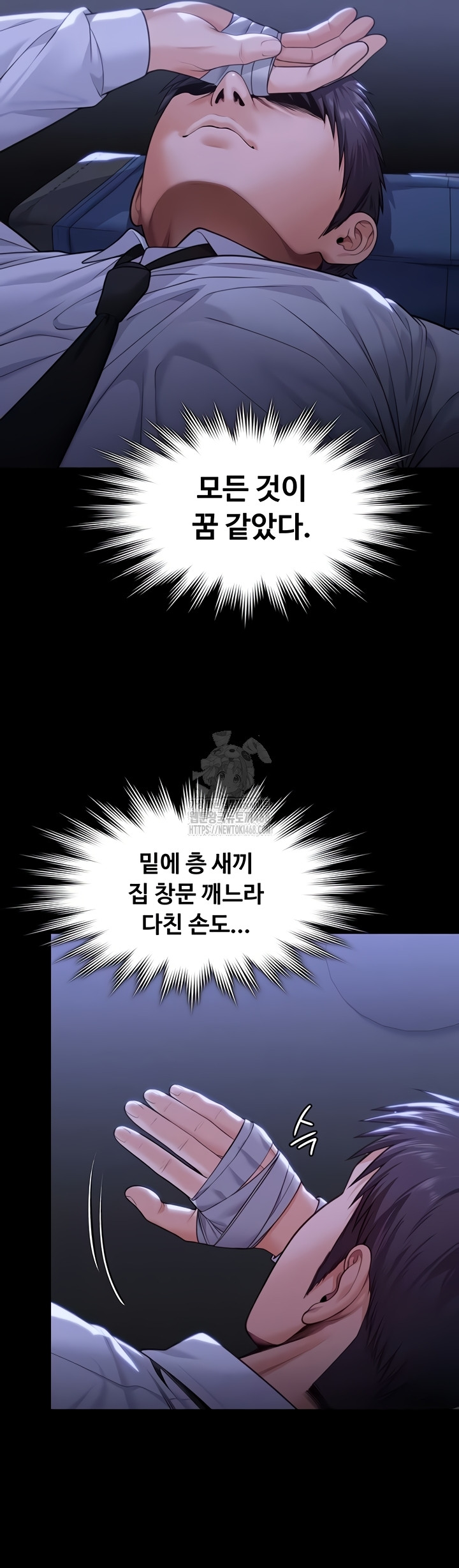 I Will Protect You Raw Chapter 6 Page 23