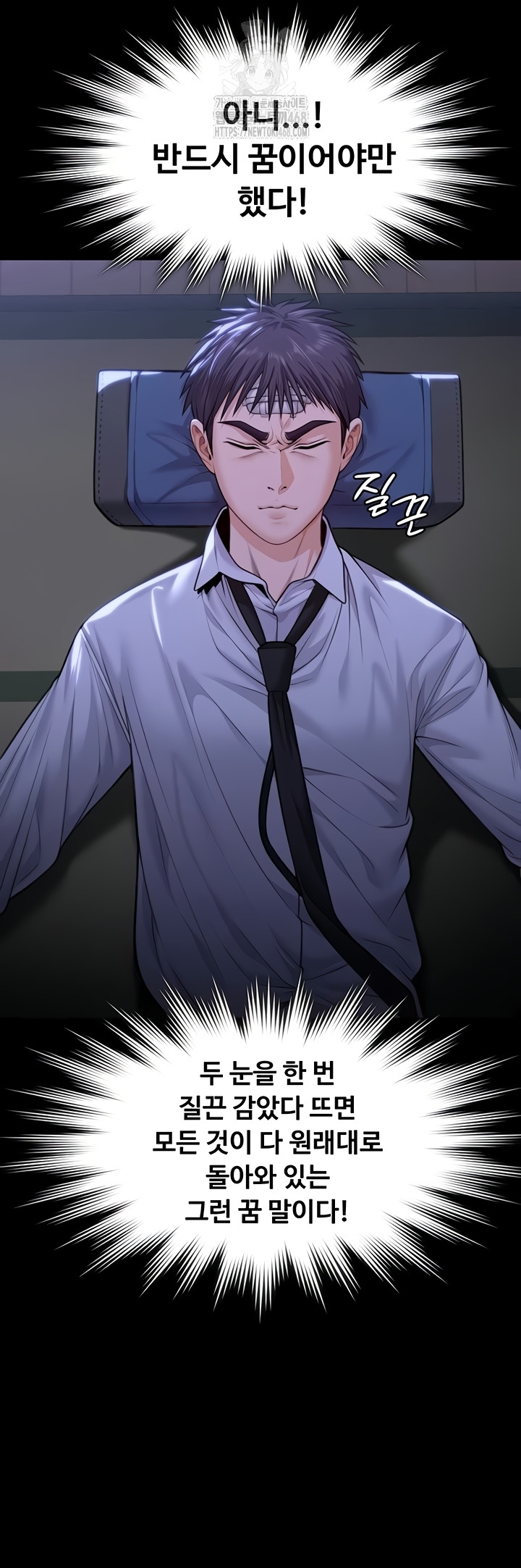 I Will Protect You Raw Chapter 6 Page 25