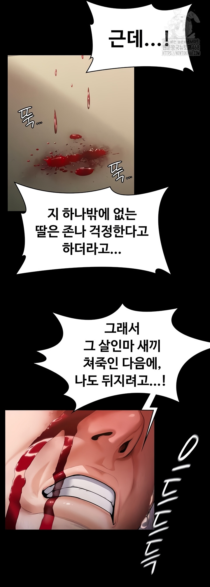 I Will Protect You Raw Chapter 6 Page 3