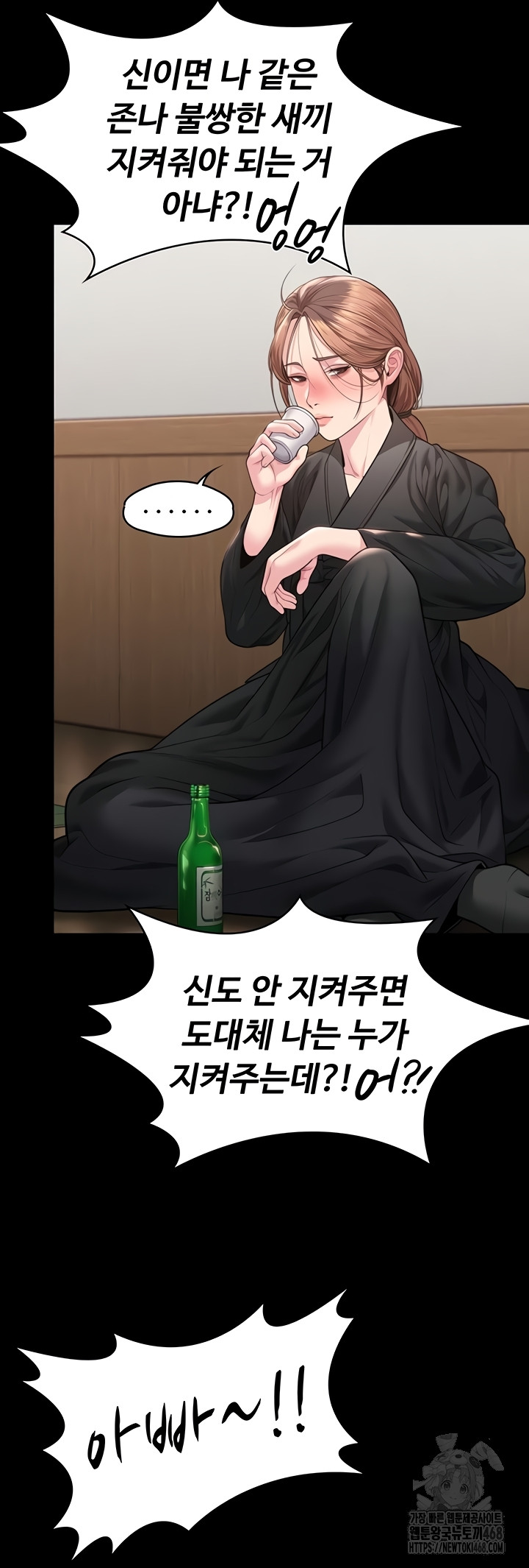 I Will Protect You Raw Chapter 6 Page 31