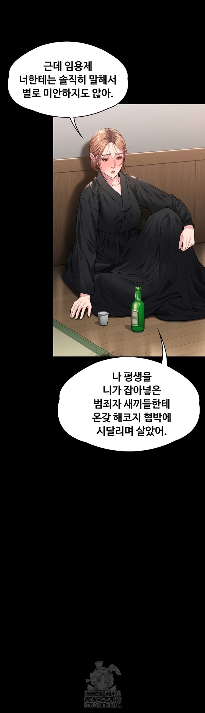 I Will Protect You Raw Chapter 6 Page 34