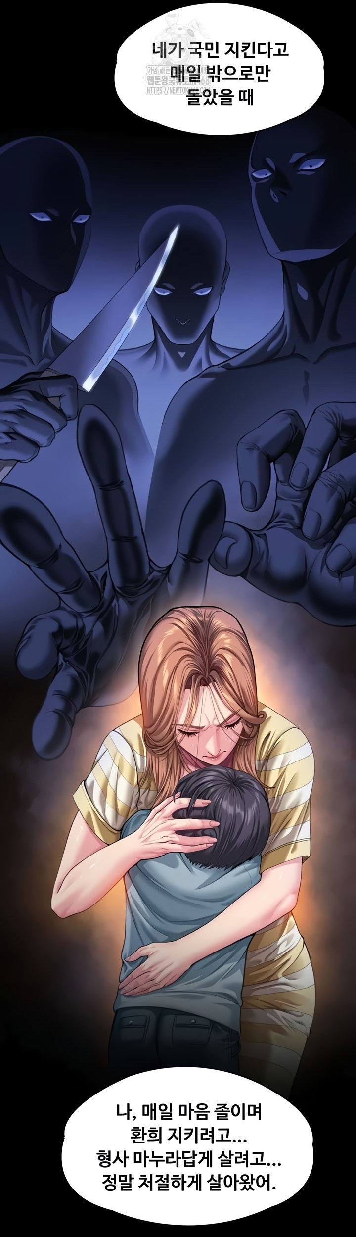 I Will Protect You Raw Chapter 6 Page 36