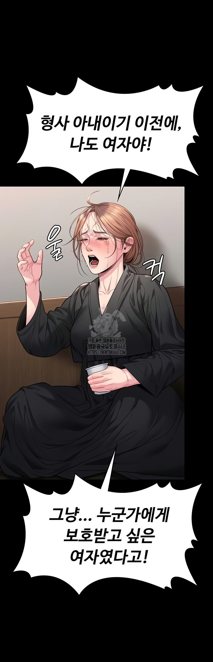 I Will Protect You Raw Chapter 6 Page 37