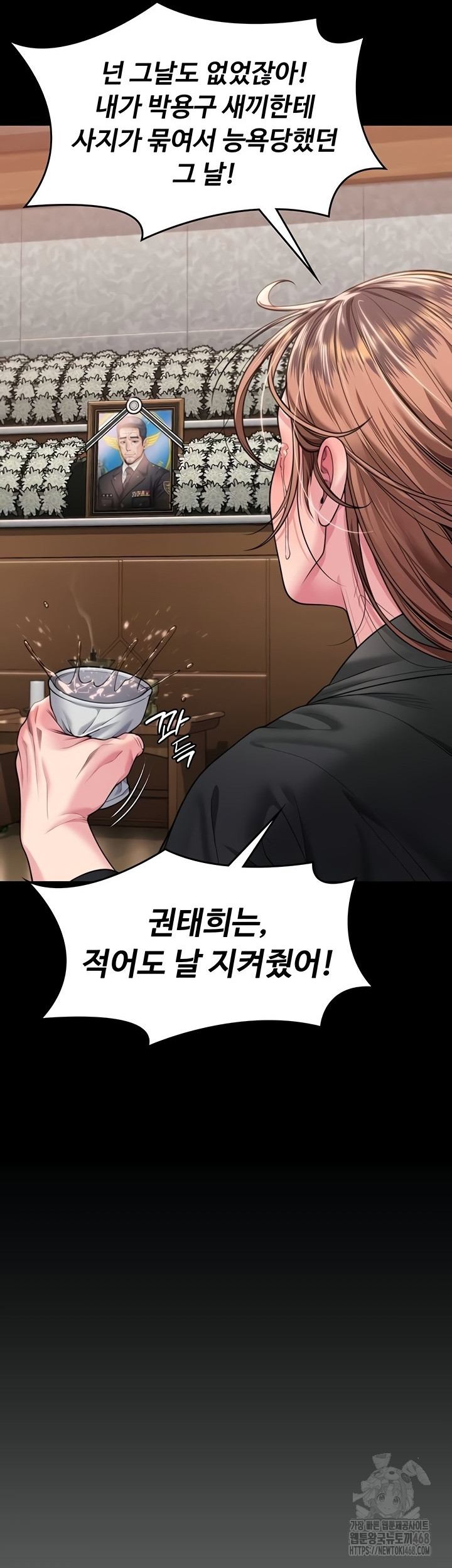 I Will Protect You Raw Chapter 6 Page 38