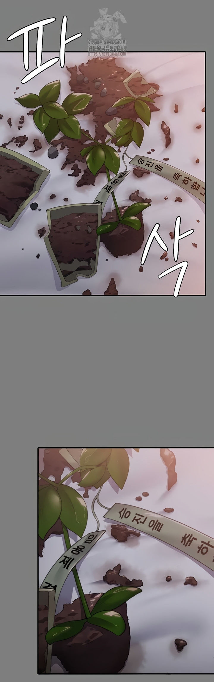 I Will Protect You Raw Chapter 6 Page 41