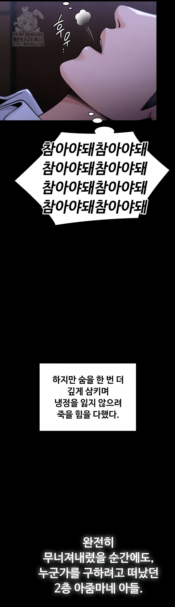 I Will Protect You Raw Chapter 6 Page 53