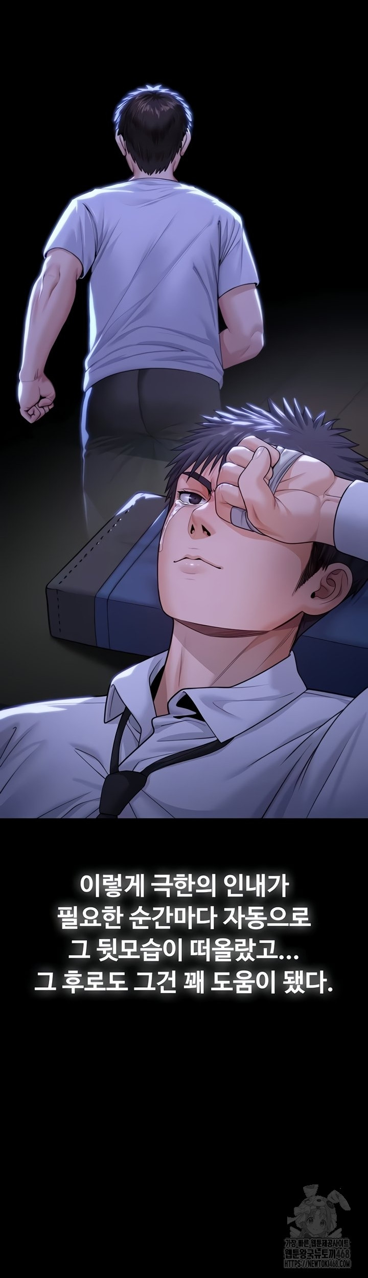 I Will Protect You Raw Chapter 6 Page 54