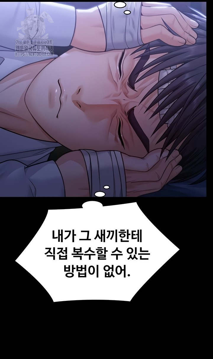 I Will Protect You Raw Chapter 6 Page 56