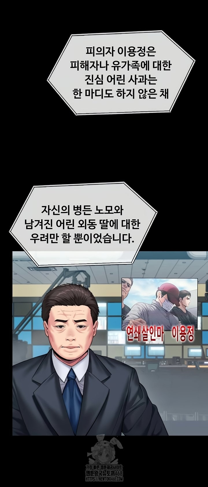 I Will Protect You Raw Chapter 6 Page 58