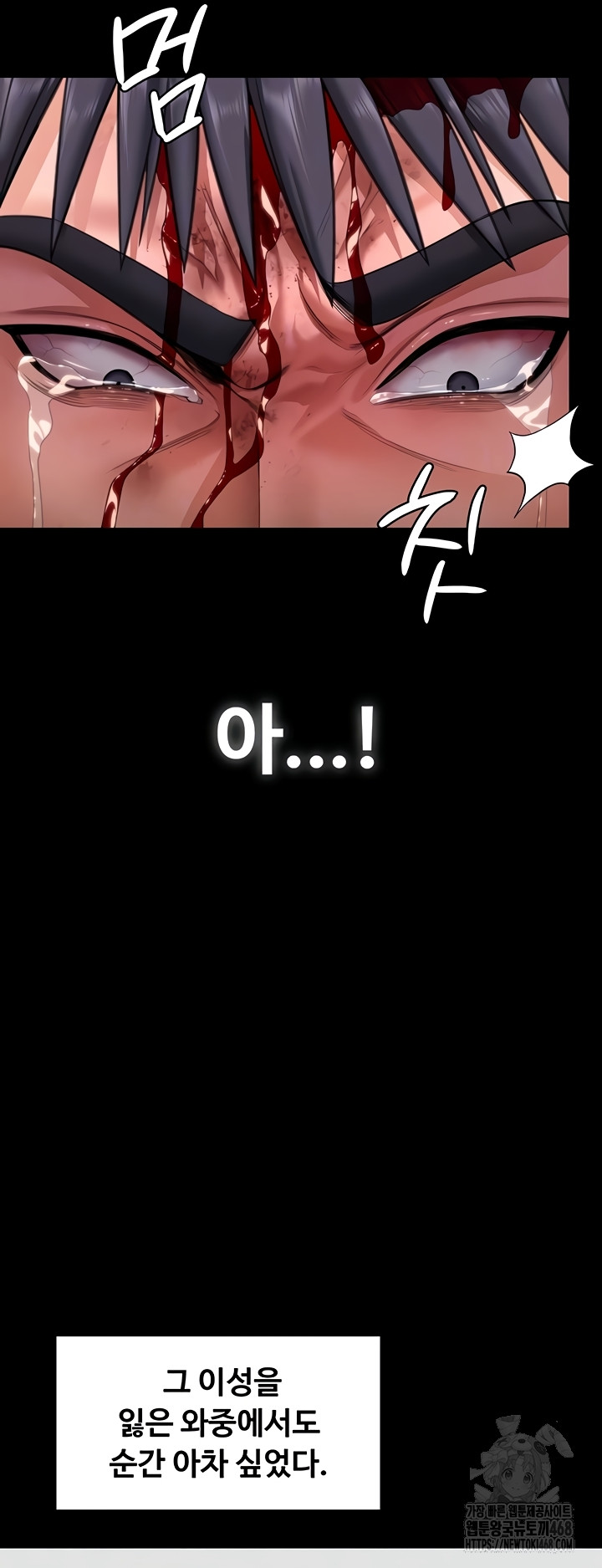 I Will Protect You Raw Chapter 6 Page 6