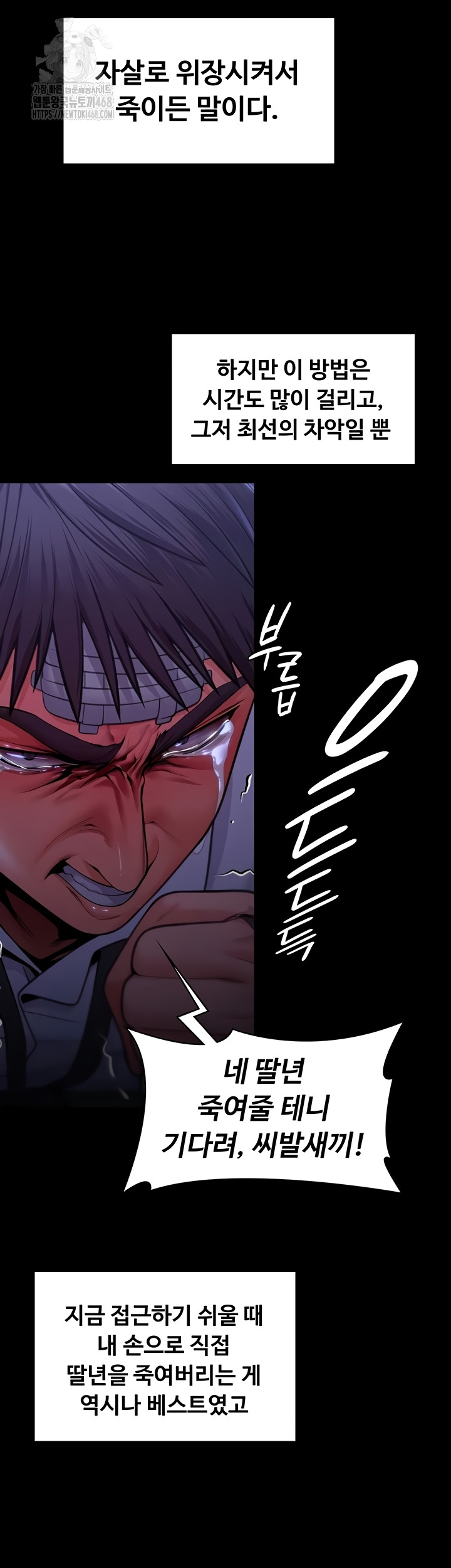 I Will Protect You Raw Chapter 6 Page 68