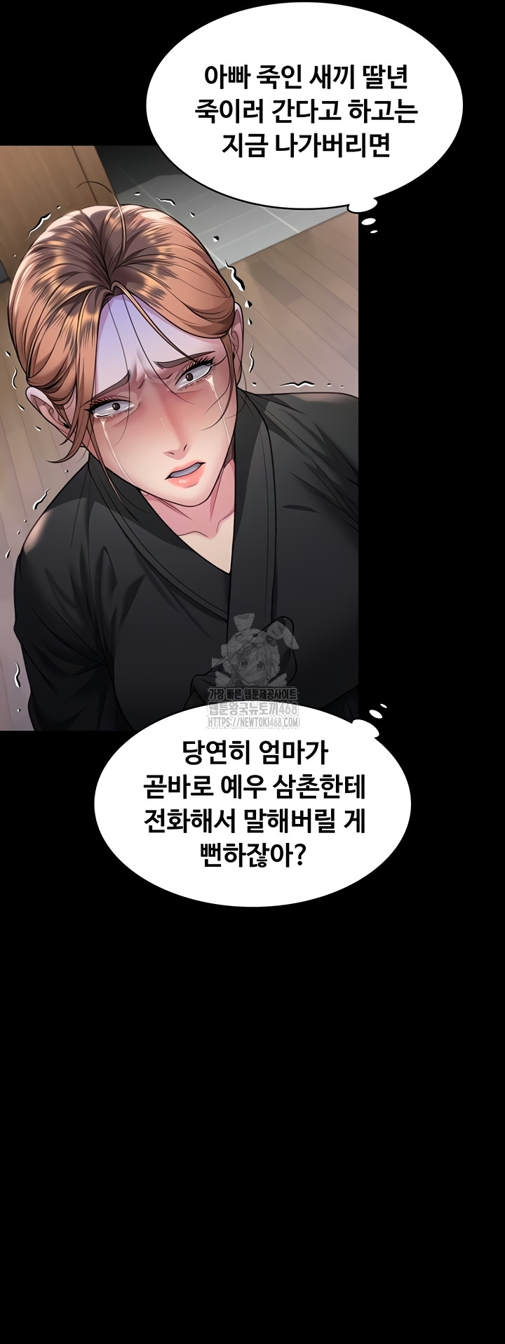 I Will Protect You Raw Chapter 6 Page 7