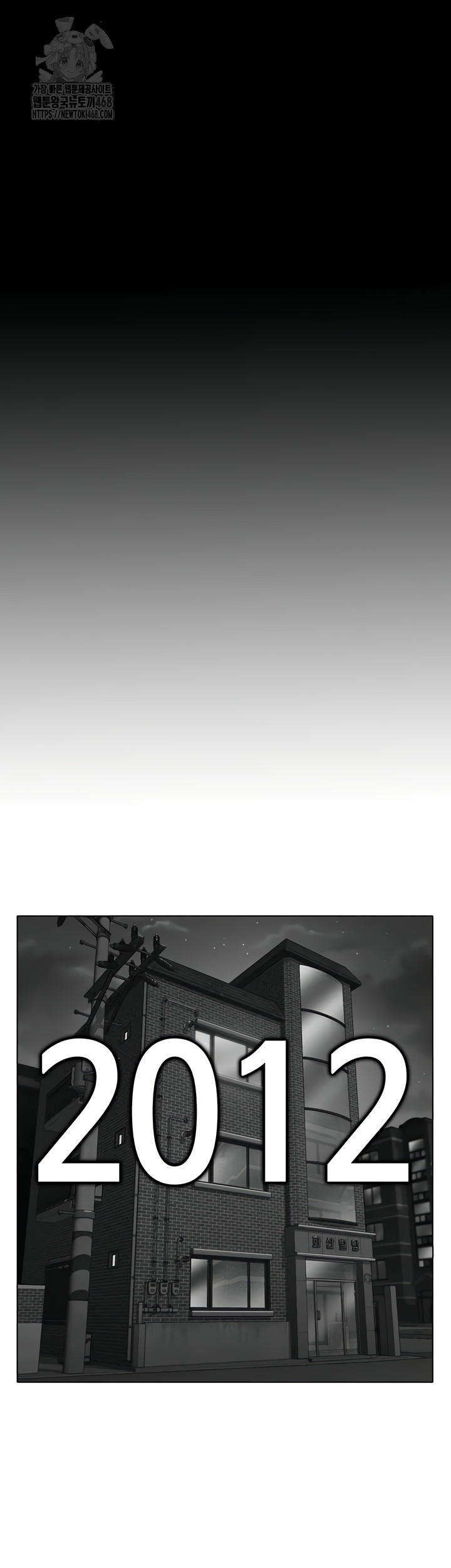 I Will Protect You Raw Chapter 6 Page 70