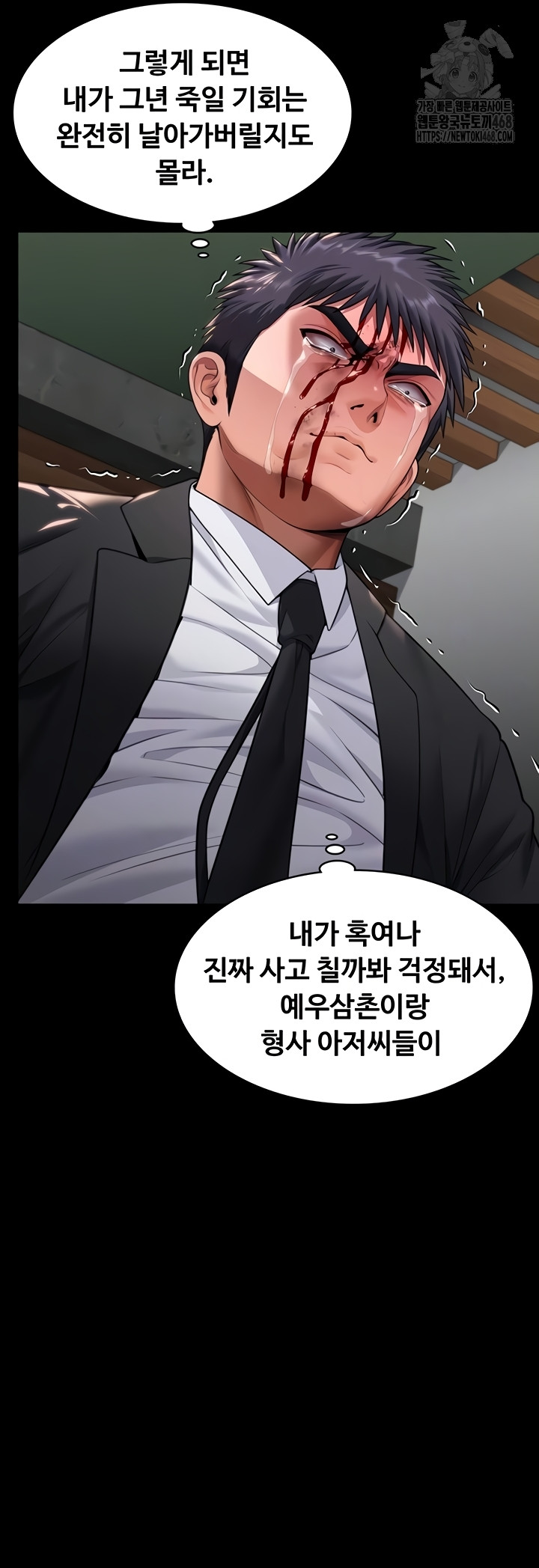 I Will Protect You Raw Chapter 6 Page 8