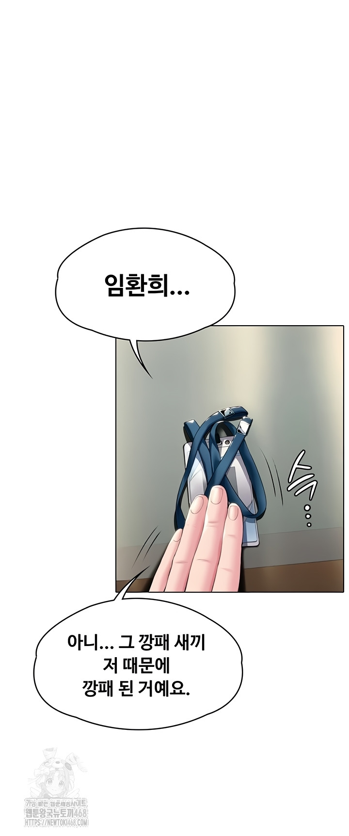 I Will Protect You Raw Chapter 6 Page 84