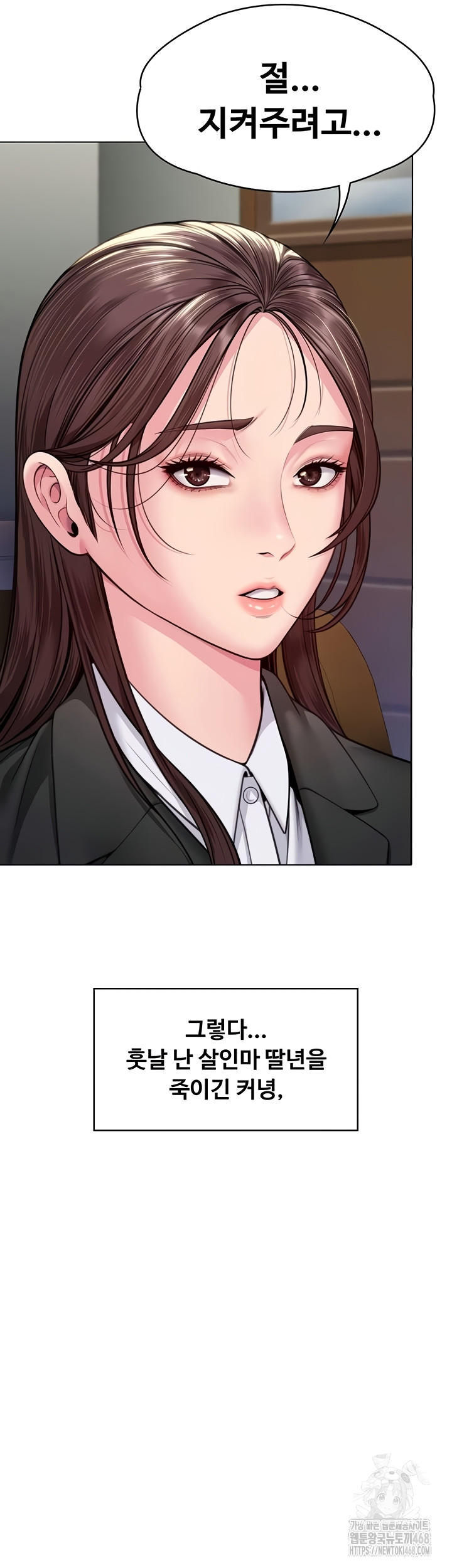 I Will Protect You Raw Chapter 6 Page 85