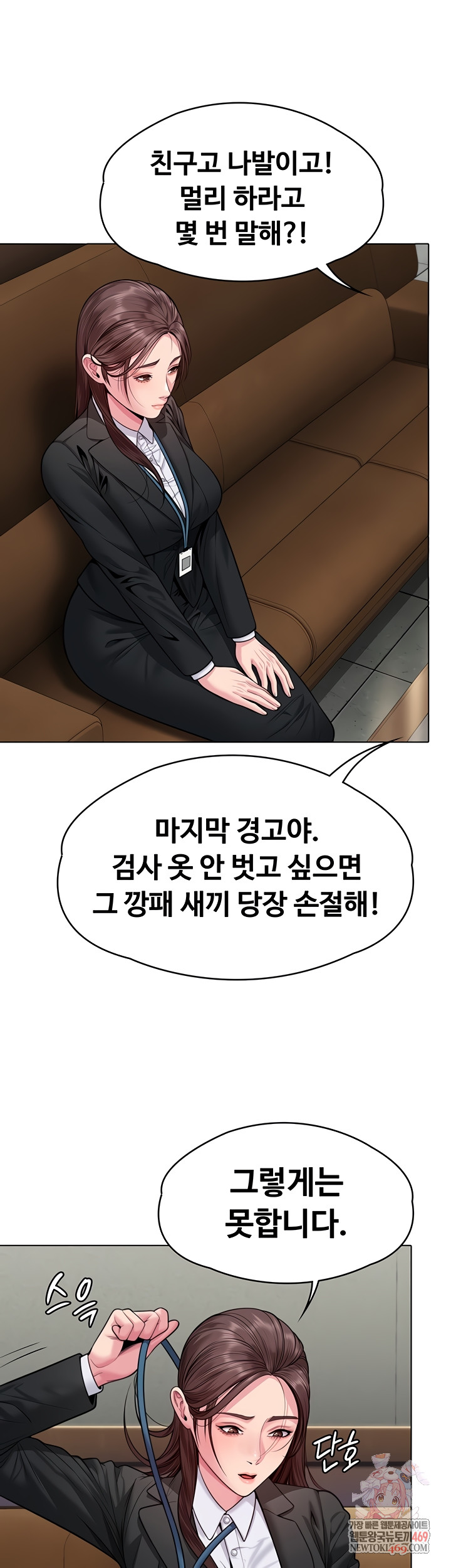 I Will Protect You Raw Chapter 7 Page 1