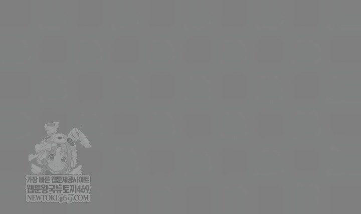 I Will Protect You Raw Chapter 7 Page 10