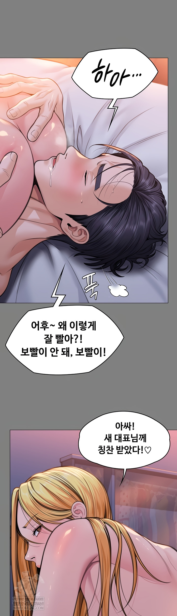 I Will Protect You Raw Chapter 7 Page 12