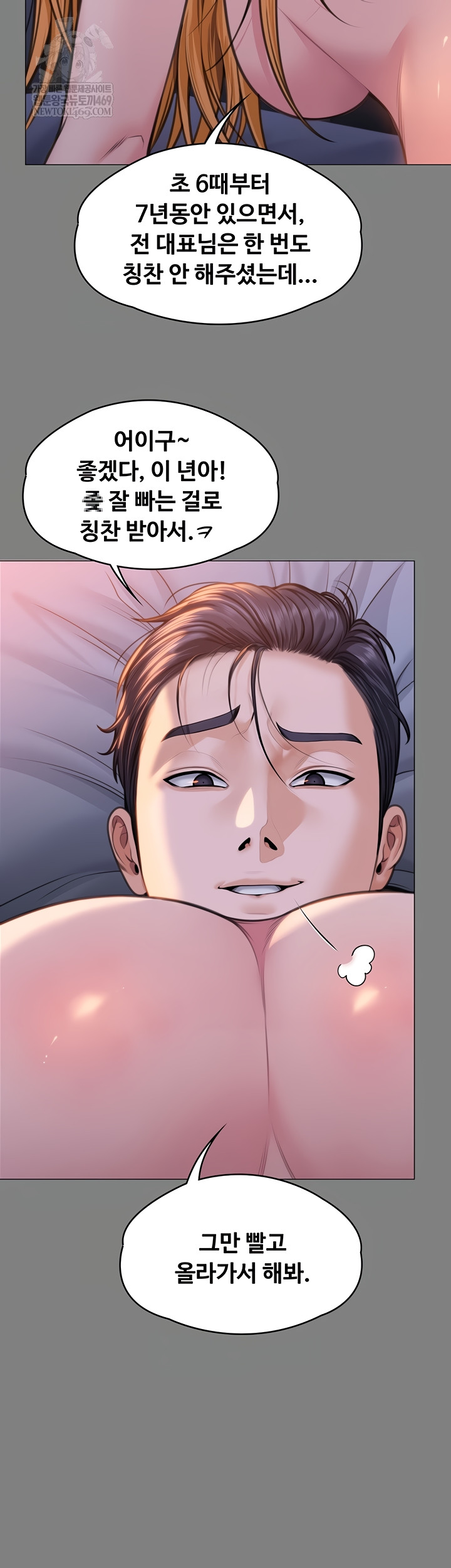 I Will Protect You Raw Chapter 7 Page 13