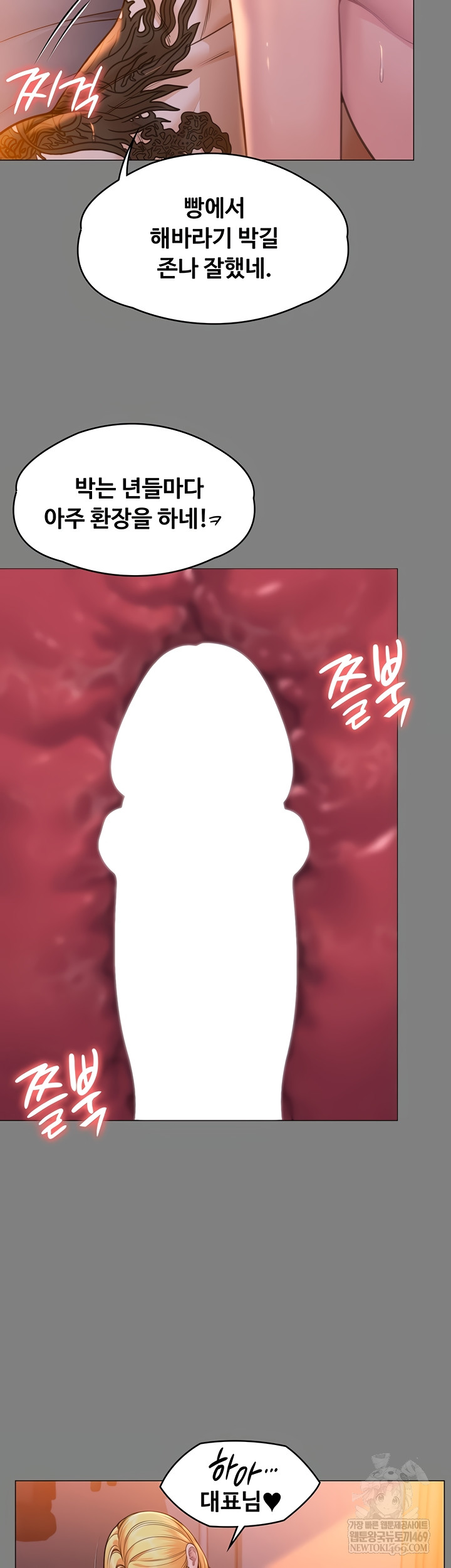 I Will Protect You Raw Chapter 7 Page 17