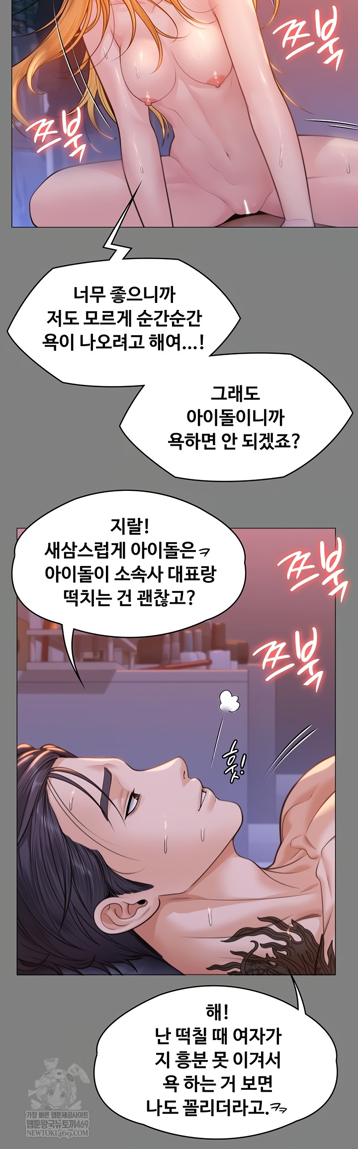 I Will Protect You Raw Chapter 7 Page 19