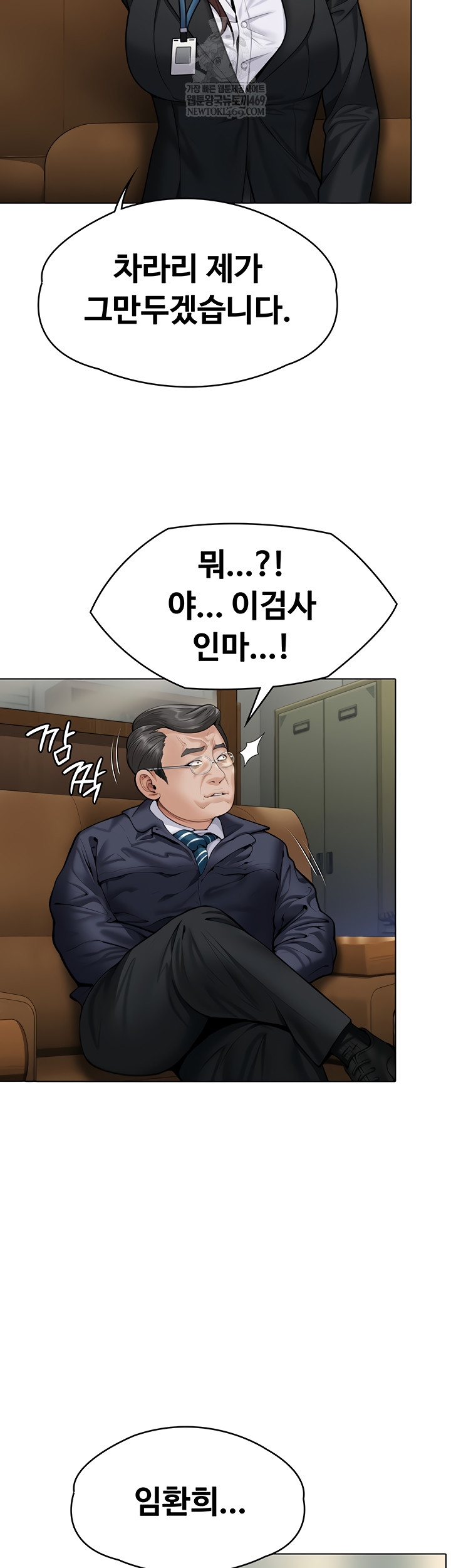 I Will Protect You Raw Chapter 7 Page 2