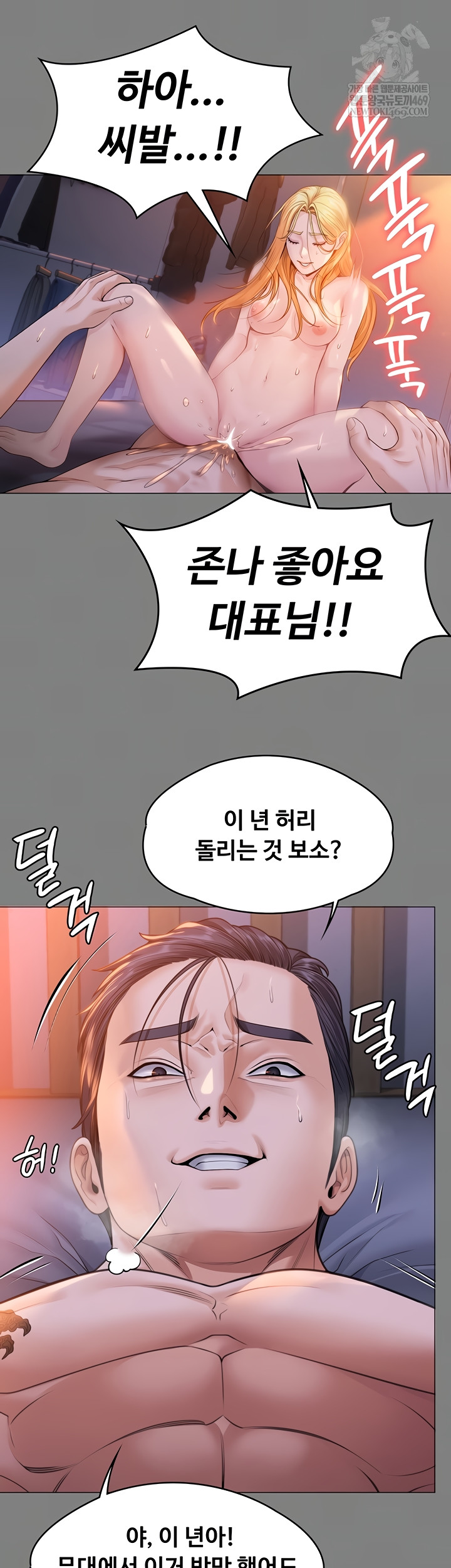 I Will Protect You Raw Chapter 7 Page 20