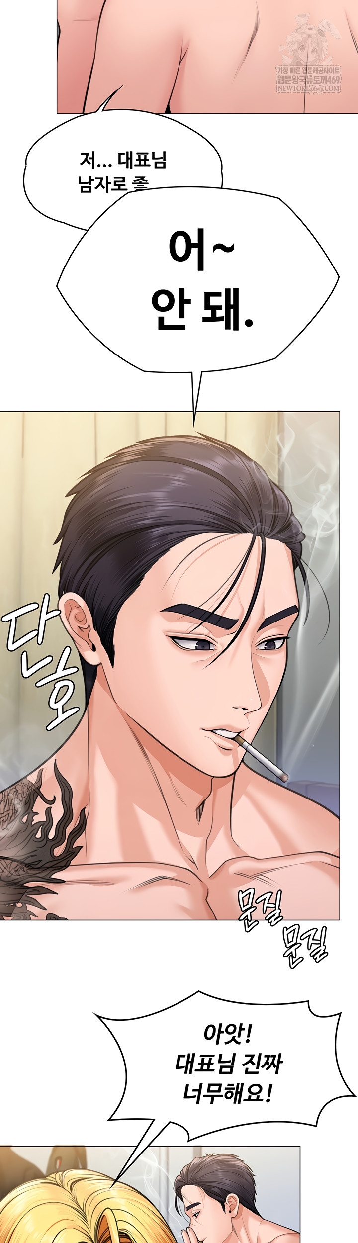 I Will Protect You Raw Chapter 7 Page 24