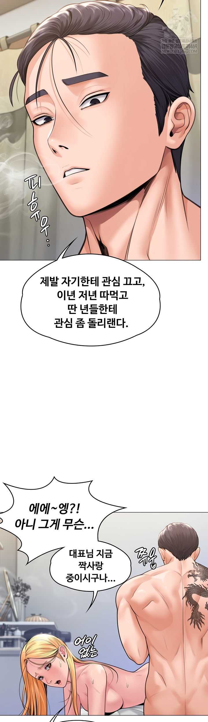 I Will Protect You Raw Chapter 7 Page 28