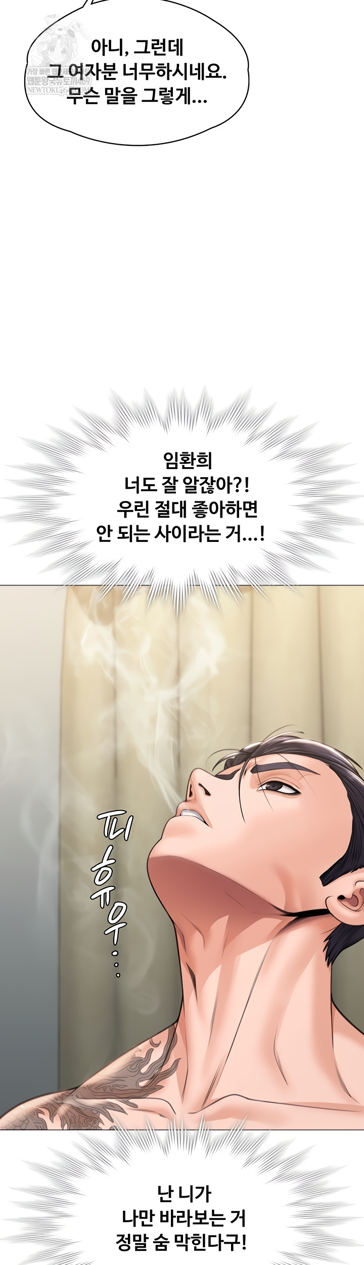 I Will Protect You Raw Chapter 7 Page 29