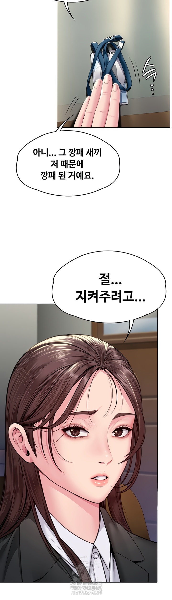 I Will Protect You Raw Chapter 7 Page 3