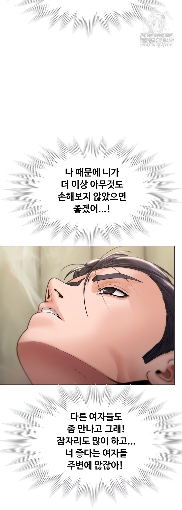 I Will Protect You Raw Chapter 7 Page 30