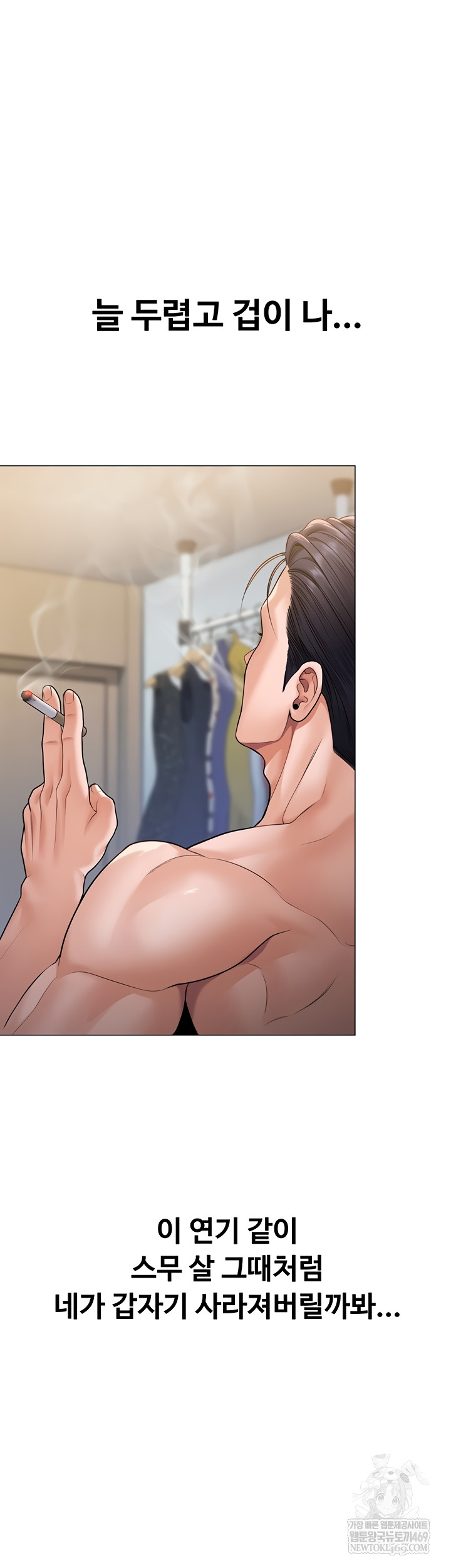 I Will Protect You Raw Chapter 7 Page 31